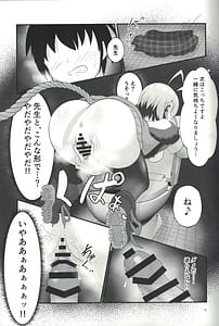 Page 12: 011.jpg | トイレのグレイちゃん？ | View Page!