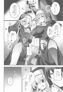 Page 7: 006.jpg | グリムアロエにそそのかされて無限の愛にたくさん甘えちゃう本 | View Page!
