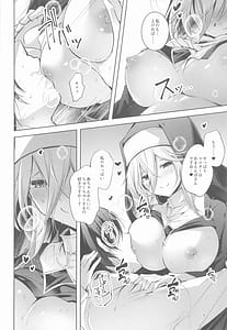 Page 9: 008.jpg | グリムアロエにそそのかされて無限の愛にたくさん甘えちゃう本 | View Page!