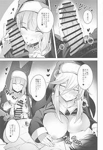 Page 10: 009.jpg | グリムアロエにそそのかされて無限の愛にたくさん甘えちゃう本 | View Page!