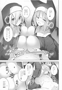 Page 12: 011.jpg | グリムアロエにそそのかされて無限の愛にたくさん甘えちゃう本 | View Page!