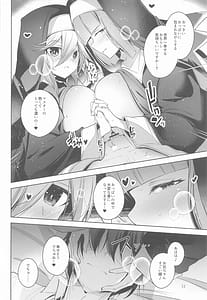 Page 13: 012.jpg | グリムアロエにそそのかされて無限の愛にたくさん甘えちゃう本 | View Page!