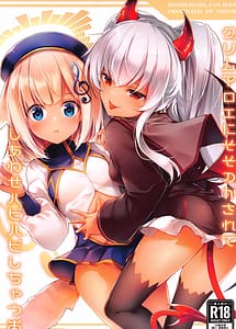 Cover | Grim Aloe ni Sosonokasarete Shiawase Happy Happy Shichau Hon | View Image!
