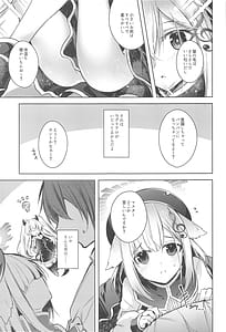 Page 4: 003.jpg | グリムアロエにそそのかされてしあわせハピハピしちゃう本 | View Page!