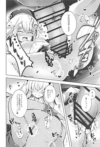 Page 9: 008.jpg | グリムアロエにそそのかされてしあわせハピハピしちゃう本 | View Page!