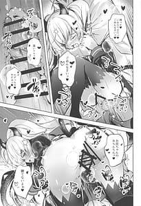 Page 16: 015.jpg | グリムアロエにそそのかされてしあわせハピハピしちゃう本 | View Page!