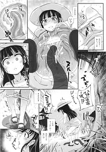 Page 5: 004.jpg | グロープ・トラップ -妖樹の蚯蚓- | View Page!