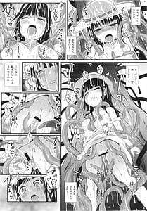 Page 10: 009.jpg | グロープ・トラップ -妖樹の蚯蚓- | View Page!