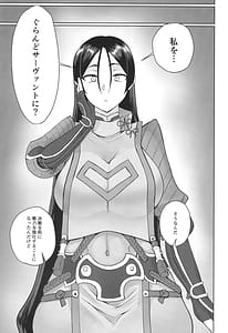 Page 4: 003.jpg | グラウンドバーサーカー源頼光~源頼光に軽率に令呪を使ってみた結果 | View Page!