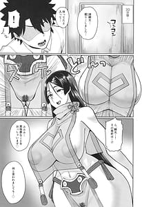 Page 6: 005.jpg | グラウンドバーサーカー源頼光~源頼光に軽率に令呪を使ってみた結果 | View Page!