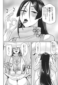 Page 7: 006.jpg | グラウンドバーサーカー源頼光~源頼光に軽率に令呪を使ってみた結果 | View Page!