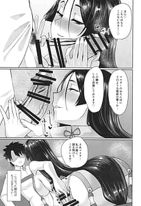 Page 8: 007.jpg | グラウンドバーサーカー源頼光~源頼光に軽率に令呪を使ってみた結果 | View Page!