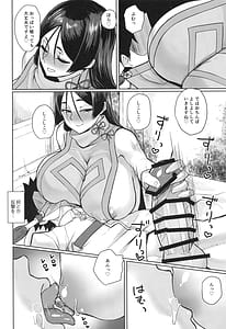 Page 9: 008.jpg | グラウンドバーサーカー源頼光~源頼光に軽率に令呪を使ってみた結果 | View Page!