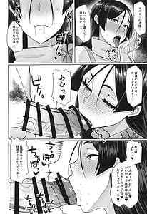 Page 11: 010.jpg | グラウンドバーサーカー源頼光~源頼光に軽率に令呪を使ってみた結果 | View Page!