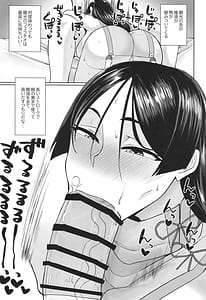 Page 12: 011.jpg | グラウンドバーサーカー源頼光~源頼光に軽率に令呪を使ってみた結果 | View Page!