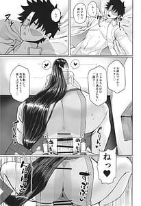 Page 14: 013.jpg | グラウンドバーサーカー源頼光~源頼光に軽率に令呪を使ってみた結果 | View Page!