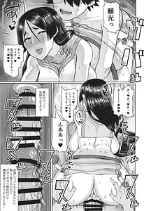 Page 16: 015.jpg | グラウンドバーサーカー源頼光~源頼光に軽率に令呪を使ってみた結果 | View Page!