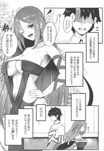 Page 2: 001.jpg | 虞遊び | View Page!