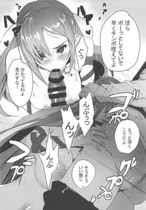 Page 5: 004.jpg | 虞遊び | View Page!