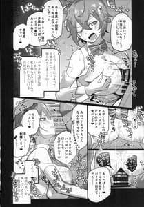 Page 7: 006.jpg | ガーディアンテイル蒸 | View Page!
