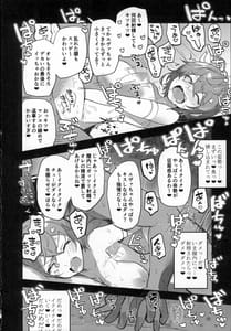 Page 9: 008.jpg | ガーディアンテイル蒸 | View Page!