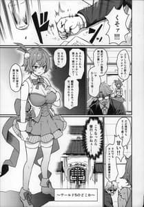 Page 14: 013.jpg | ガーディアンテイル蒸 | View Page!