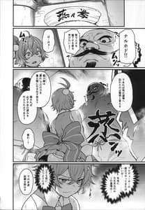 Page 15: 014.jpg | ガーディアンテイル蒸 | View Page!