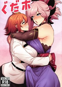 Cover | Gudaho | View Image!