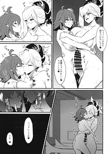 Page 4: 003.jpg | ぐだホ | View Page!