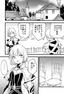Page 12: 011.jpg | ギルドのアコちゃん | View Page!