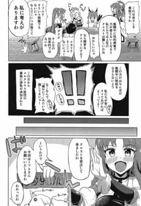Page 3: 002.jpg | ギルドの都合上仕方なくメルクリウス財団がおちんちんのお世話をしてくれる本 | View Page!