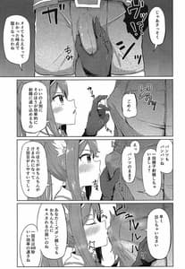 Page 4: 003.jpg | ギルドの都合上仕方なくメルクリウス財団がおちんちんのお世話をしてくれる本 | View Page!