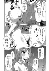Page 8: 007.jpg | ギルドの都合上仕方なくメルクリウス財団がおちんちんのお世話をしてくれる本 | View Page!