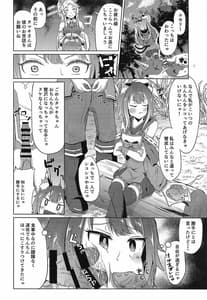 Page 9: 008.jpg | ギルドの都合上仕方なくメルクリウス財団がおちんちんのお世話をしてくれる本 | View Page!