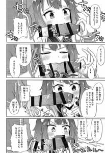 Page 11: 010.jpg | ギルドの都合上仕方なくメルクリウス財団がおちんちんのお世話をしてくれる本 | View Page!