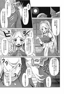 Page 14: 013.jpg | ギルドの都合上仕方なくメルクリウス財団がおちんちんのお世話をしてくれる本 | View Page!