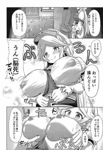 Page 15: 014.jpg | ギルドの都合上仕方なくメルクリウス財団がおちんちんのお世話をしてくれる本 | View Page!