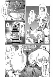 Page 16: 015.jpg | ギルドの都合上仕方なくメルクリウス財団がおちんちんのお世話をしてくれる本 | View Page!