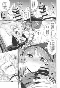 Page 6: 005.jpg | 軍議がヒマだったので… | View Page!