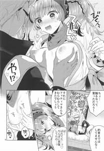 Page 7: 006.jpg | 軍議がヒマだったので… | View Page!