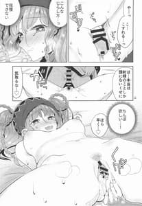 Page 10: 009.jpg | 軍議がヒマだったので… | View Page!