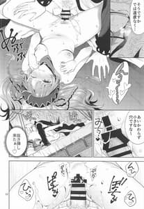 Page 11: 010.jpg | 軍議がヒマだったので… | View Page!
