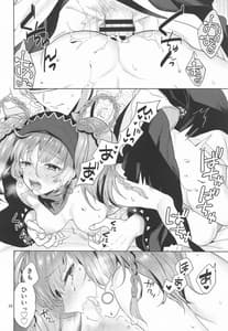 Page 15: 014.jpg | 軍議がヒマだったので… | View Page!
