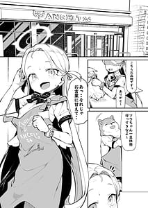 Page 3: 002.jpg | 群青色のソラ | View Page!