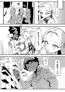 Page 4: 003.jpg | 群青色のソラ | View Page!