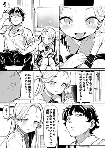 Page 5: 004.jpg | 群青色のソラ | View Page!