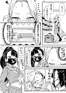 Page 10: 009.jpg | 群青色のソラ | View Page!