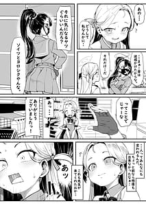 Page 12: 011.jpg | 群青色のソラ | View Page!