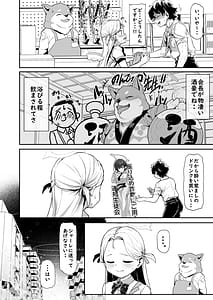 Page 14: 013.jpg | 群青色のソラ | View Page!