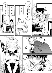 Page 15: 014.jpg | 群青色のソラ | View Page!